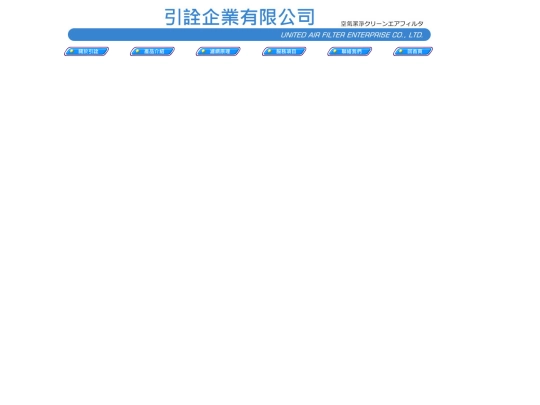 UAF Title screenshot