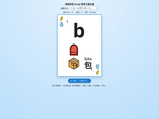 manyCard screenshot