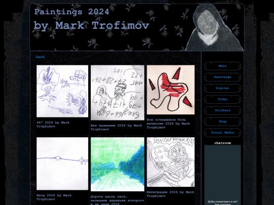 box/paintings/2024 screenshot