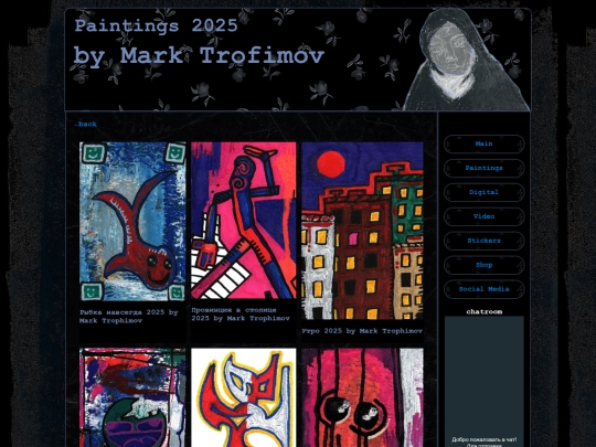 box/paintings/2025 screenshot