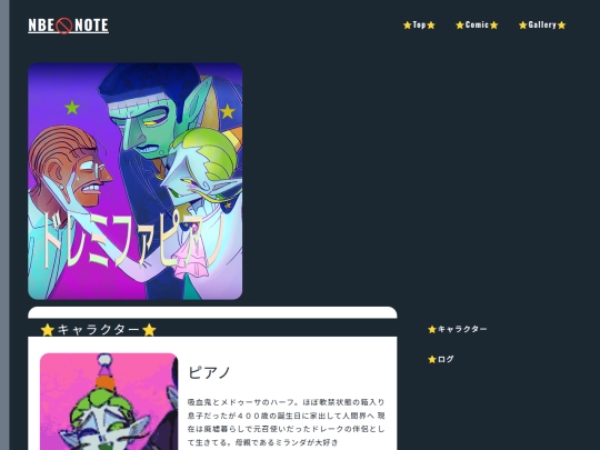 comic2 screenshot