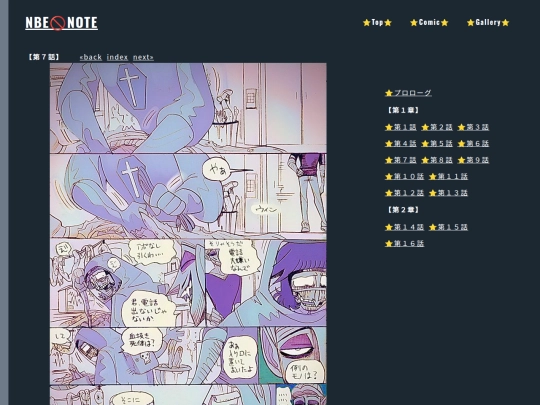 comicpage27 screenshot