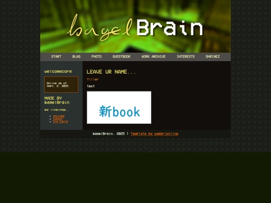 guestbook screenshot