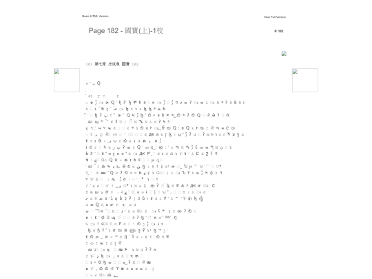 mobile/files/page182 screenshot