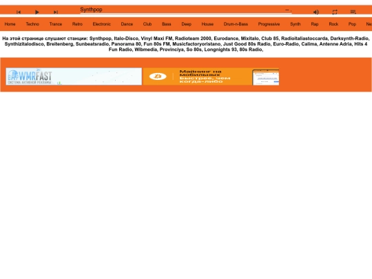 radio/retro-music2 screenshot