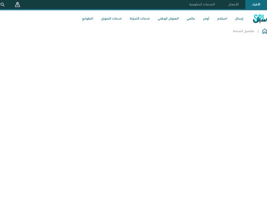 SA04456 screenshot