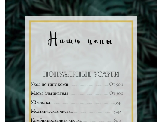 priselist screenshot