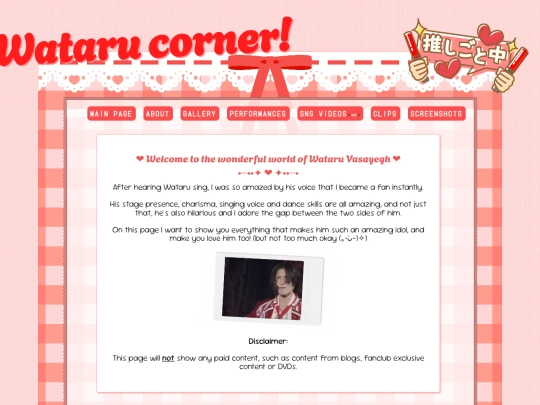 watarucorner screenshot