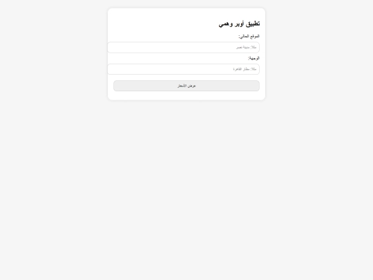 Uber screenshot
