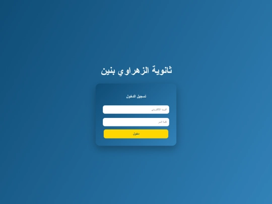 Zhrawi screenshot