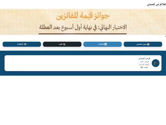 Zhrawi.html/student screenshot