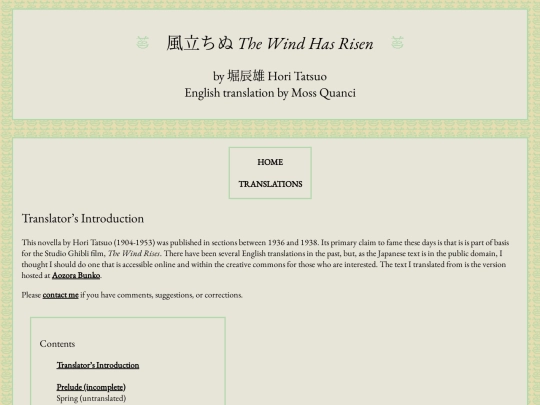 stories/the-wind-has-risen screenshot