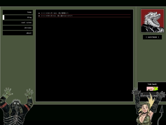 blog screenshot
