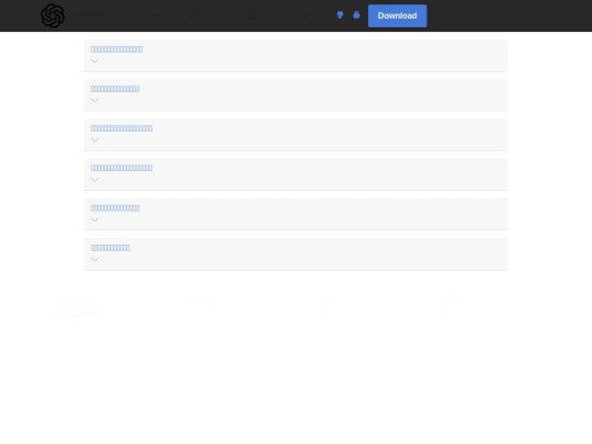 questions screenshot