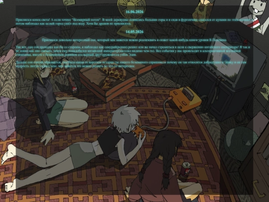 dreamdiary screenshot