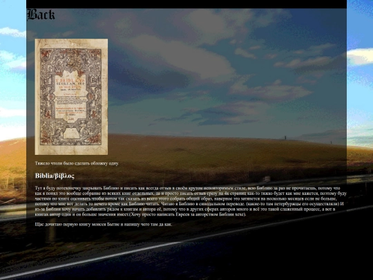 reviews/books/Bible screenshot
