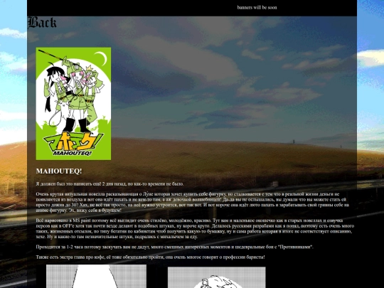reviews/games/MAHOUTEQ screenshot