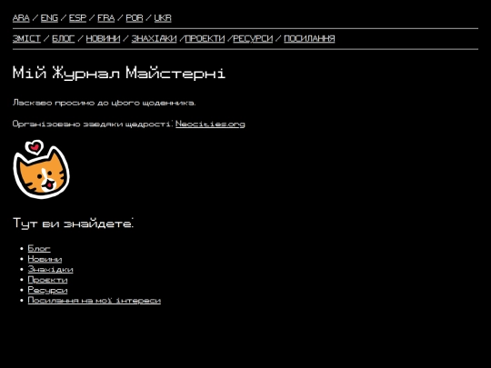 ukr-index screenshot
