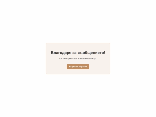 thanks screenshot