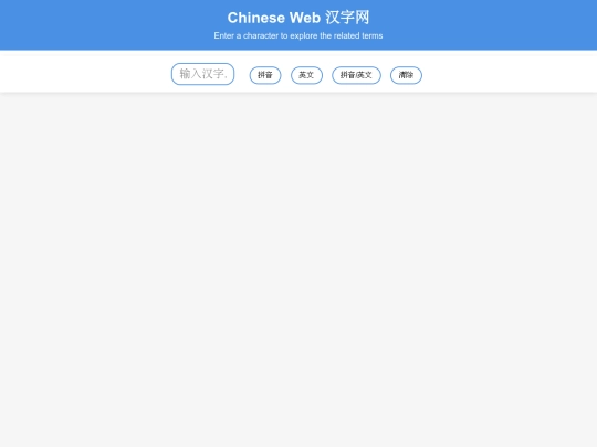 Chinese Tools/ChWeb/chwebtest3 screenshot