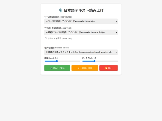 Japanese/voice screenshot