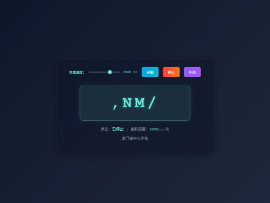 nm screenshot