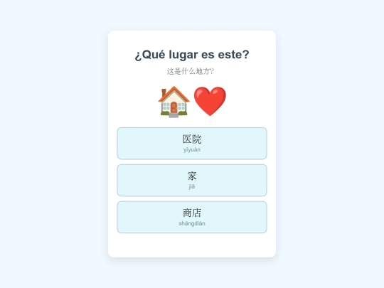 hsk1_lugares screenshot
