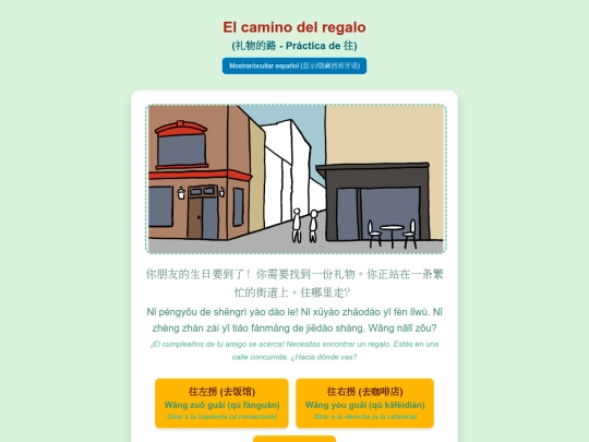 hsk2_regalo_wang screenshot