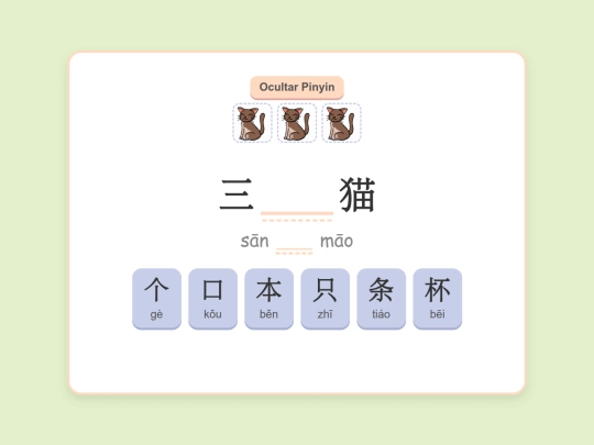 yct2_hsk2_clasificadores screenshot