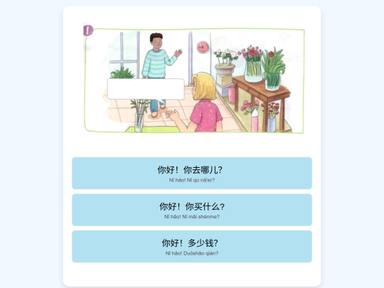 yct2_meiguihua screenshot