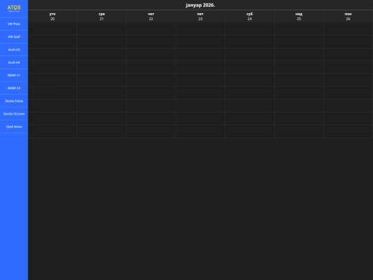 ATOS/DOBAR/A4 screenshot