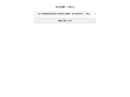 testlist screenshot