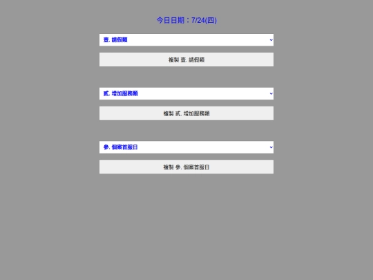 testlist2 screenshot