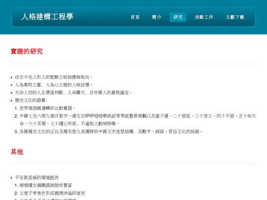 empirical screenshot