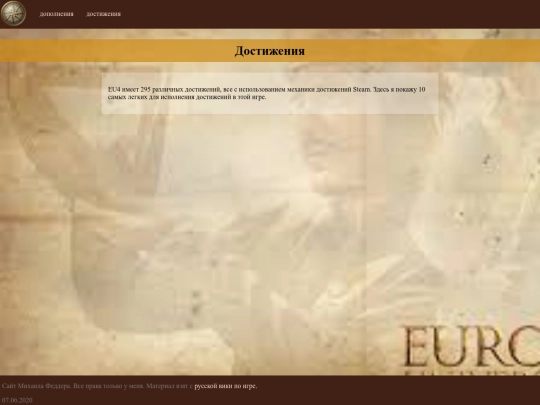 achievements screenshot