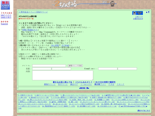 BBS screenshot