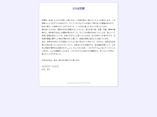 Final screenshot