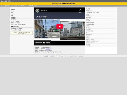 NiseNico screenshot