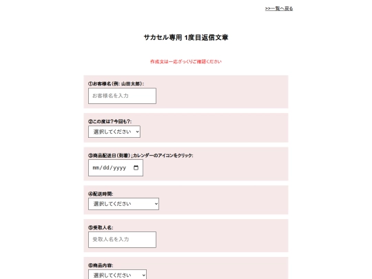 rin_saka1 screenshot