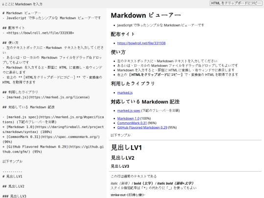 mdview screenshot