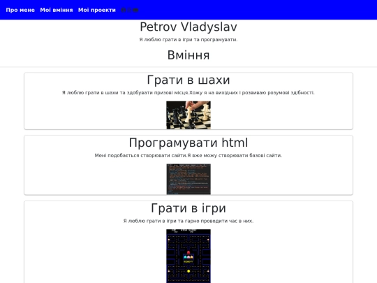 About me screenshot