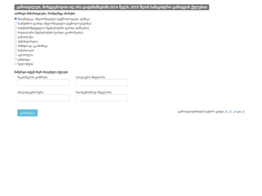 Pages/MasterExams/APP screenshot