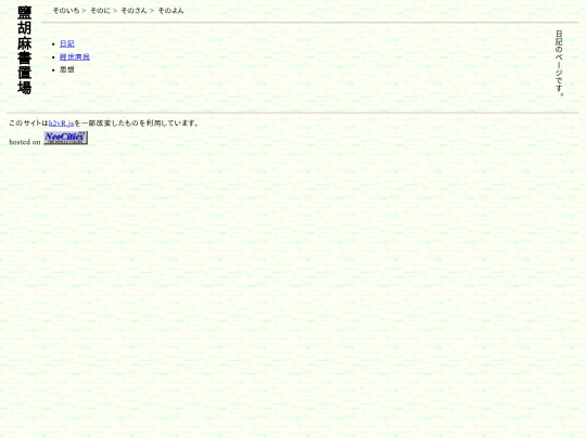 dialy screenshot