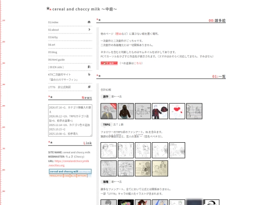 ja/misc-art screenshot