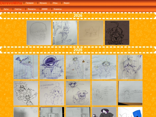 sketches/gallery-sketchs screenshot