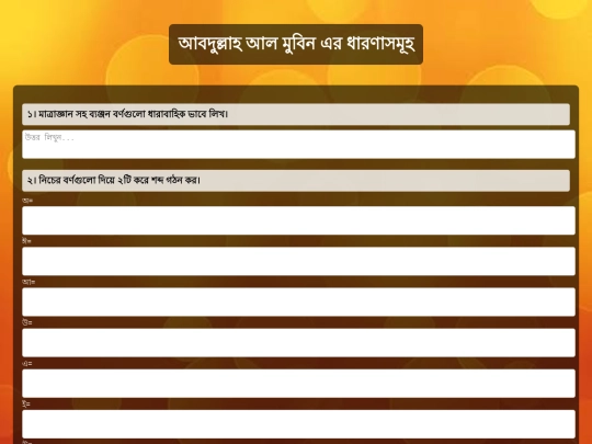 Dharona screenshot