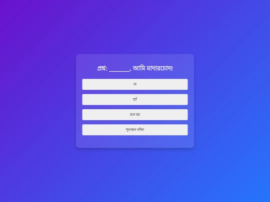 tahmiid screenshot