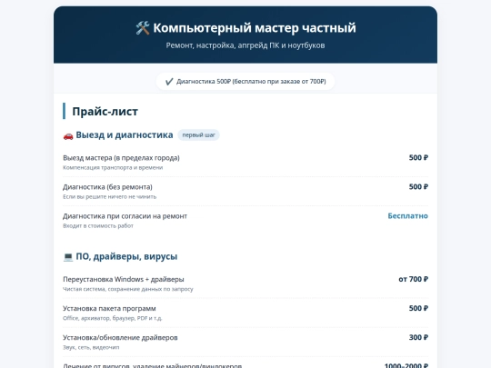 site screenshot