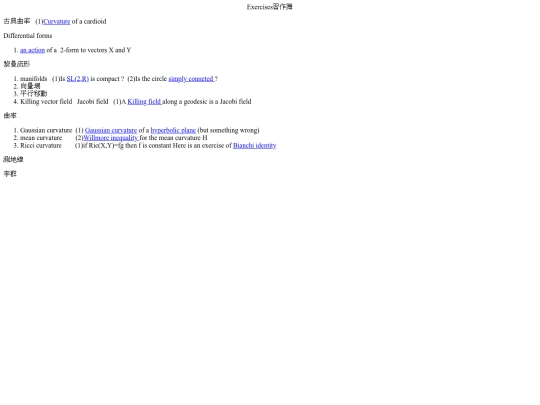 RiemannianGeo/notebook/Exercises/DGExercises001 screenshot