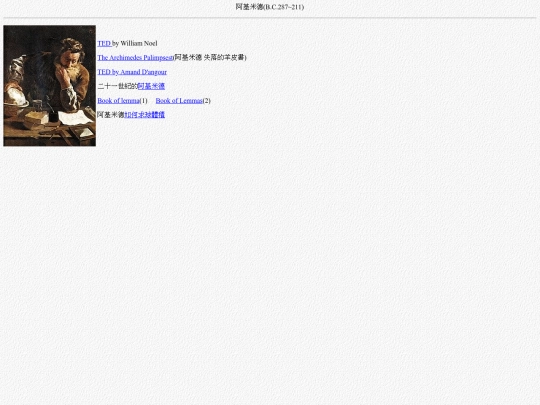 books/archimedes screenshot